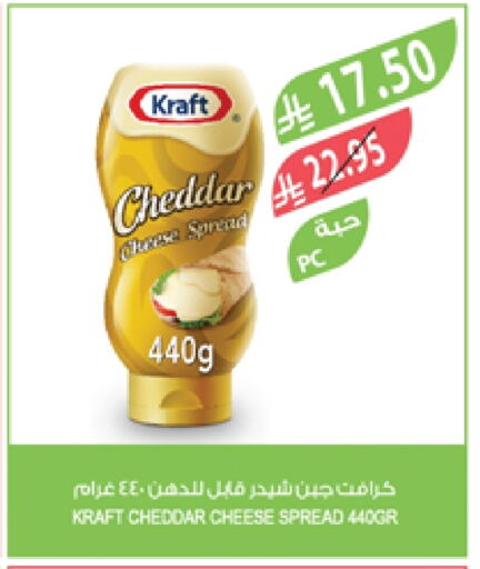 KRAFT Cheddar Cheese available at Farm  in KSA, Saudi Arabia, Saudi - Al-Kharj