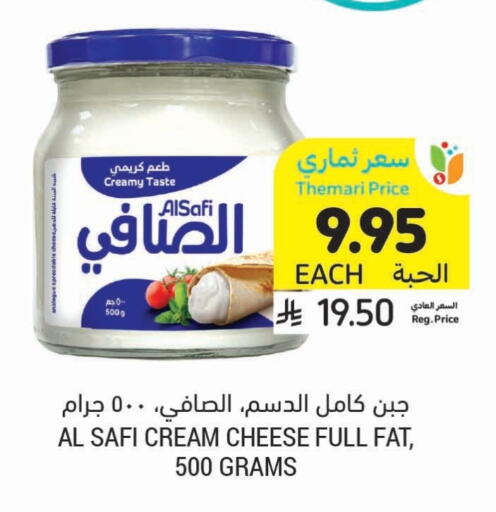 الصافي جبنة كريمية available at أسواق التميمي in مملكة العربية السعودية, السعودية, سعودية - الخبر‎