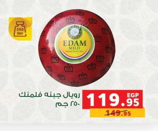 إيدام available at بنده in Egypt - القاهرة