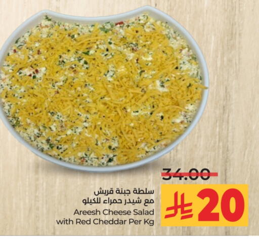 Cheddar Cheese available at LULU Hypermarket in KSA, Saudi Arabia, Saudi - Al-Kharj