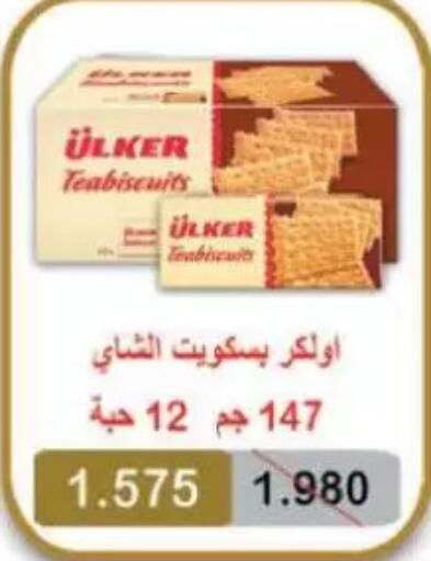 available at Sulaibkhat & Doha Coop in Kuwait