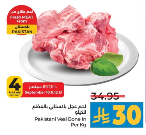 لحم عجل available at لولو هايبرماركت in مملكة العربية السعودية, السعودية, سعودية - الخبر‎