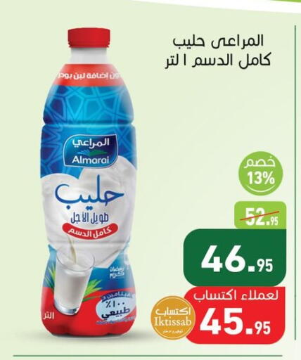 المراعي لبن available at أسواق العثيم in Egypt - القاهرة