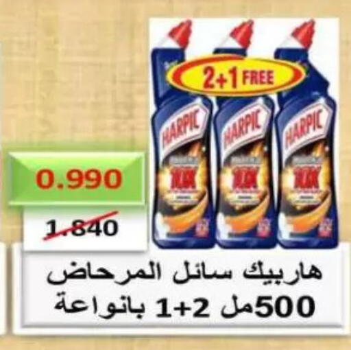 HARPIC Toilet / Drain Cleaner available at Sulaibkhat & Doha Coop in Kuwait