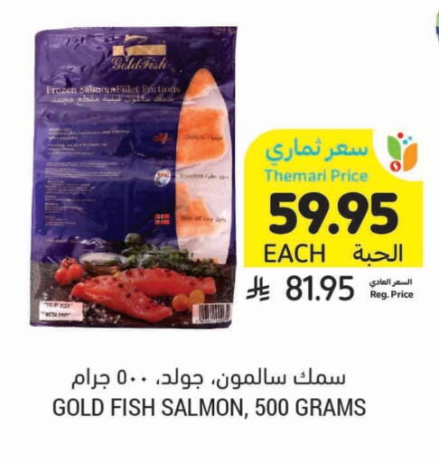 available at أسواق التميمي in مملكة العربية السعودية, السعودية, سعودية - الخبر‎