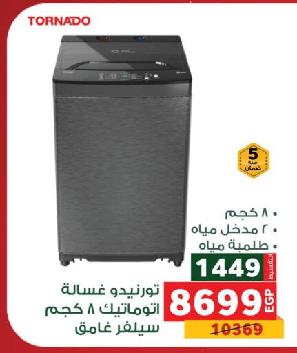 TORNADO Washing Machine available at Panda  in Egypt - Cairo