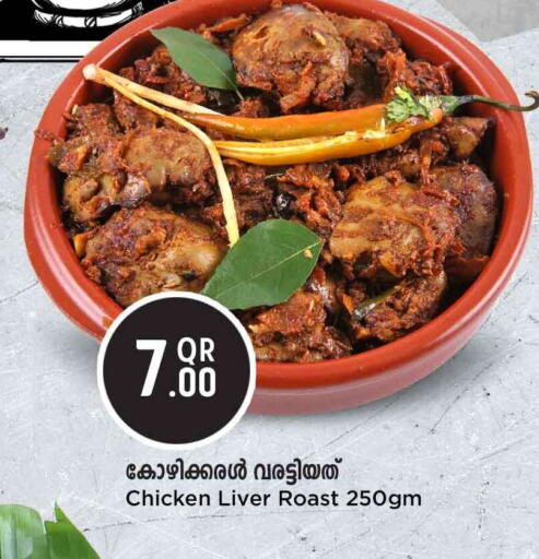 available at Safari Hypermarket in Qatar - Al-Shahaniya