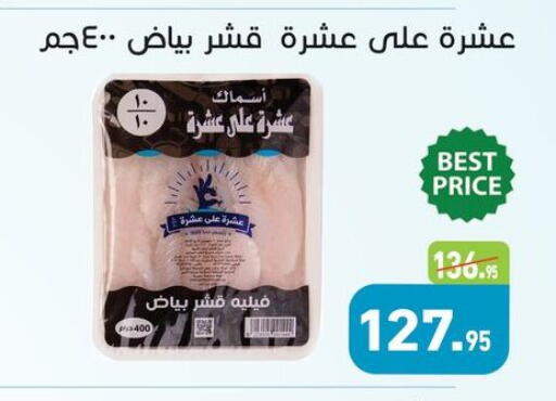 available at أسواق العثيم in Egypt - القاهرة