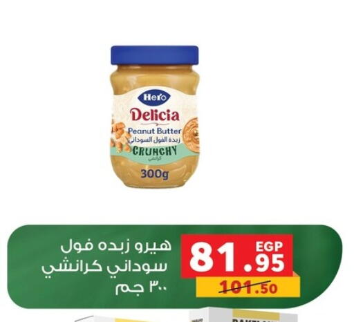 Peanut Butter available at Panda  in Egypt - Cairo