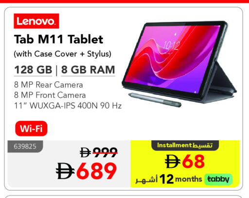 LENOVO available at Jarir Bookstore UAE in UAE - Ras al Khaimah