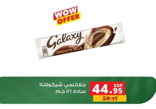 GALAXY available at Panda  in Egypt - Cairo