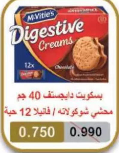 available at Sulaibkhat & Doha Coop in Kuwait