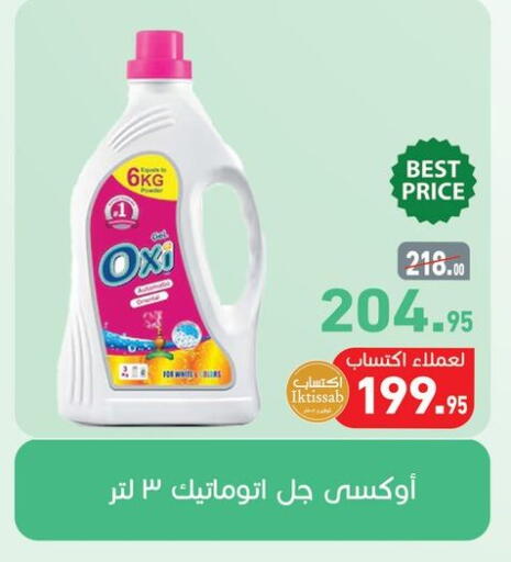 أوكسي مبيض available at أسواق العثيم in Egypt - القاهرة