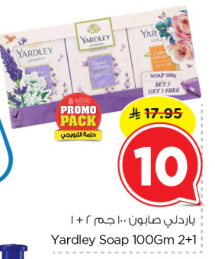 ياردلي available at نستو in مملكة العربية السعودية, السعودية, سعودية - الخبر‎