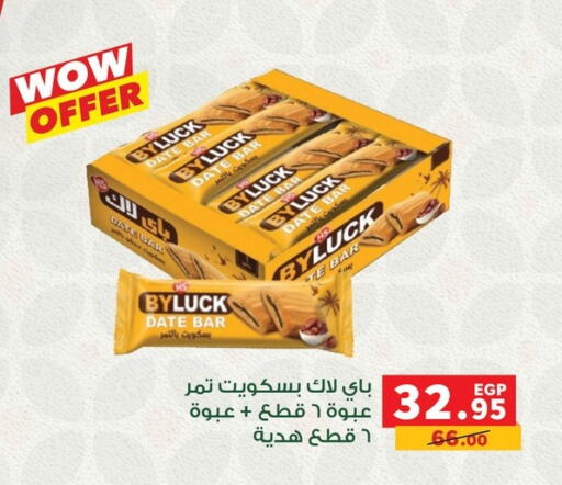 Date available at بنده in Egypt - القاهرة