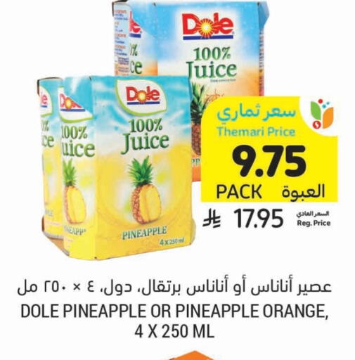 Pineapple Orange available at Tamimi Market in KSA, Saudi Arabia, Saudi - Al Khobar