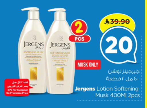 جيرغنز available at نستو in مملكة العربية السعودية, السعودية, سعودية - الخبر‎