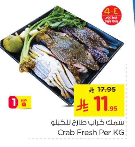 available at Nesto in KSA, Saudi Arabia, Saudi - Al Khobar