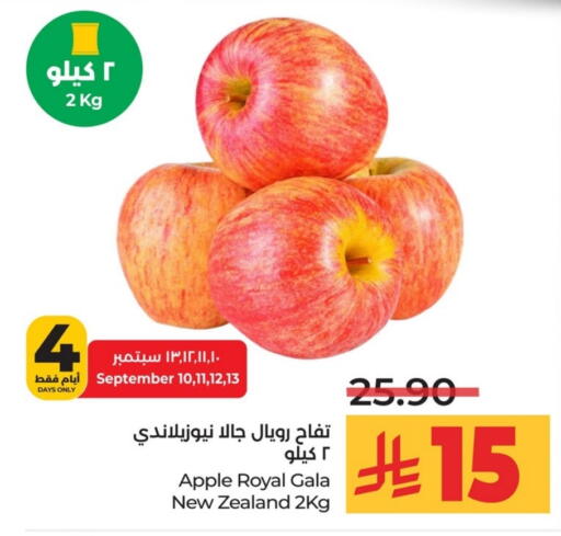 Apples from New Zealand available at LULU Hypermarket in KSA, Saudi Arabia, Saudi - Al Khobar