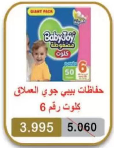 BABY JOY available at Sulaibkhat & Doha Coop in Kuwait