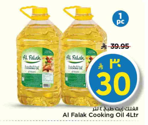 Cooking Oil available at Mark & Save in KSA, Saudi Arabia, Saudi - Al Khobar
