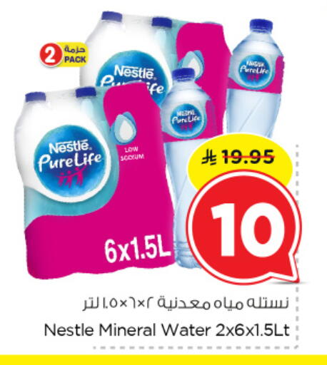 NESTLE PURE LIFE available at Nesto in KSA, Saudi Arabia, Saudi - Al Khobar