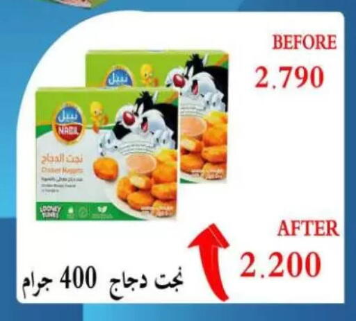 available at Sulaibkhat & Doha Coop in Kuwait
