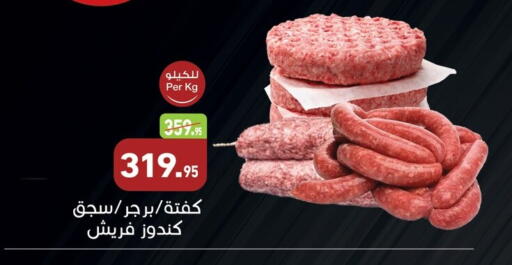 available at أسواق العثيم in Egypt - القاهرة