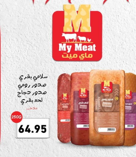 available at Othaim Market   in Egypt - Cairo