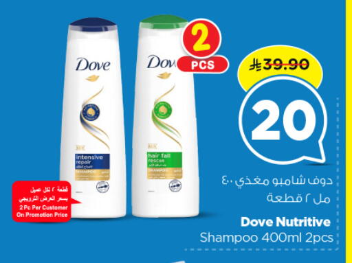 DOVE Shampoo / Conditioner available at Nesto in KSA, Saudi Arabia, Saudi - Al Khobar