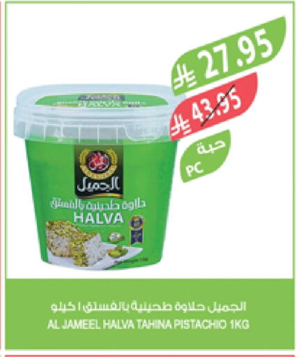 Tahina & Halawa available at Farm  in KSA, Saudi Arabia, Saudi - Al Khobar