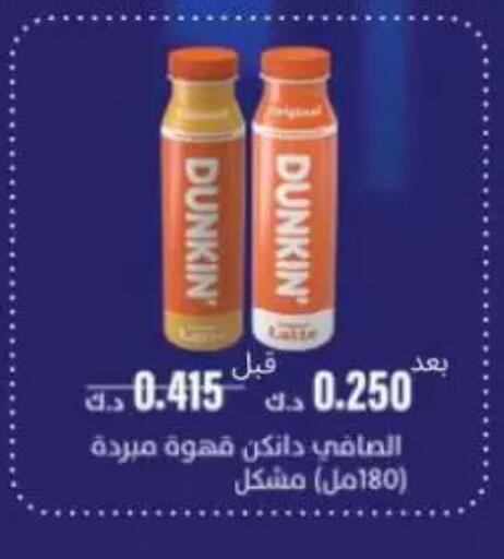 Coffee available at Sulaibkhat & Doha Coop in Kuwait