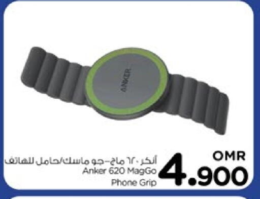 Anker available at Nesto Hyper Market   in Oman - Muscat