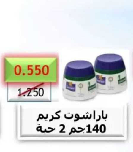 PARACHUTE Hair Cream available at Sulaibkhat & Doha Coop in Kuwait