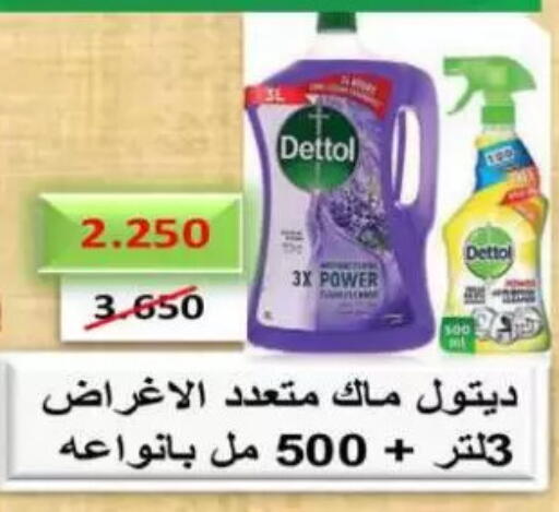 ديتول مطهر available at جمعية الصليبخات والدوحة التعاونية in الكويت