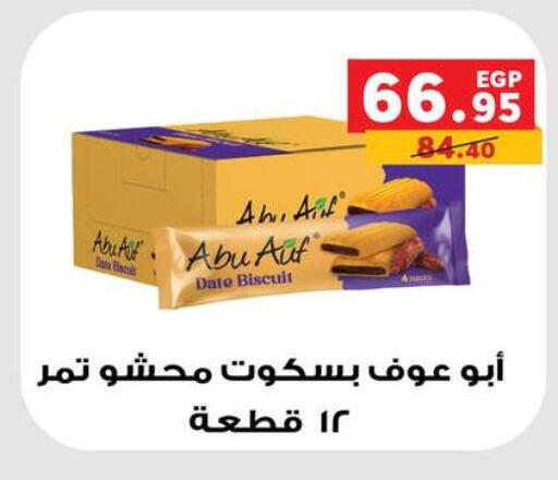 Date available at بنده in Egypt - القاهرة