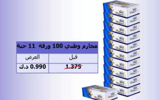 available at Sulaibkhat & Doha Coop in Kuwait