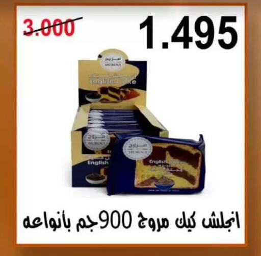 available at Sulaibkhat & Doha Coop in Kuwait
