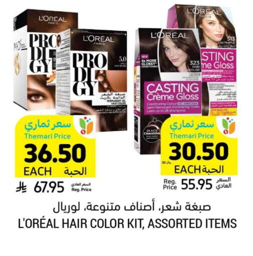 loreal Hair Colour available at Tamimi Market in KSA, Saudi Arabia, Saudi - Tabuk