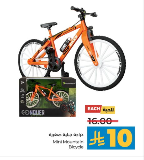 available at LULU Hypermarket in KSA, Saudi Arabia, Saudi - Al-Kharj