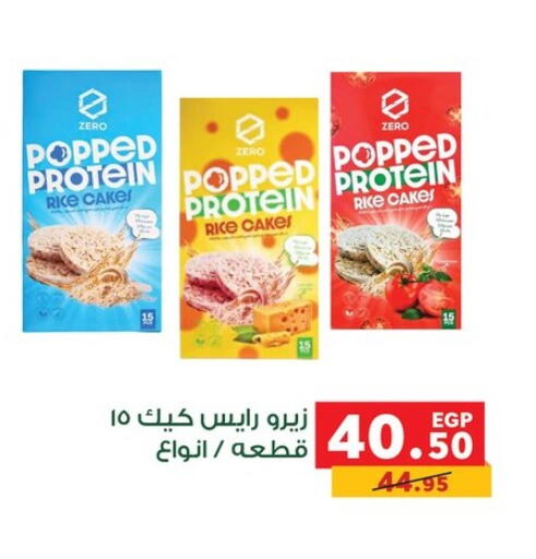 available at بنده in Egypt - القاهرة