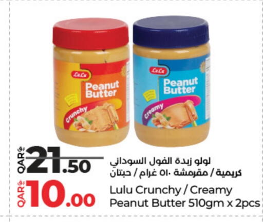 لولو زبدة الفول السوداني available at لولو هايبرماركت in قطر - أم صلال