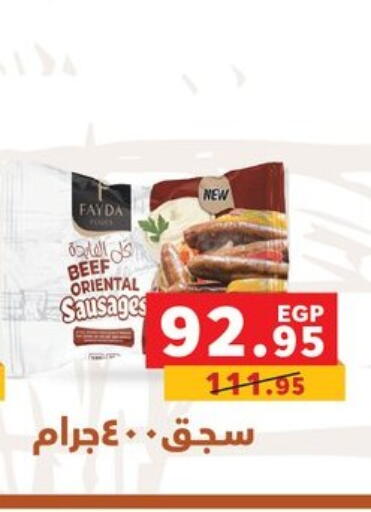 available at بنده in Egypt - القاهرة