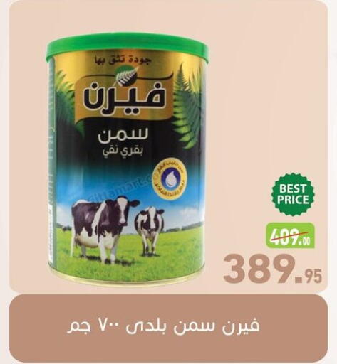 available at Othaim Market   in Egypt - Cairo