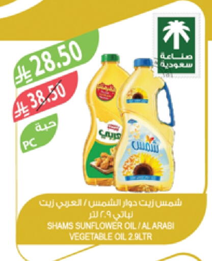 Sunflower Oil available at Farm  in KSA, Saudi Arabia, Saudi - Al Khobar