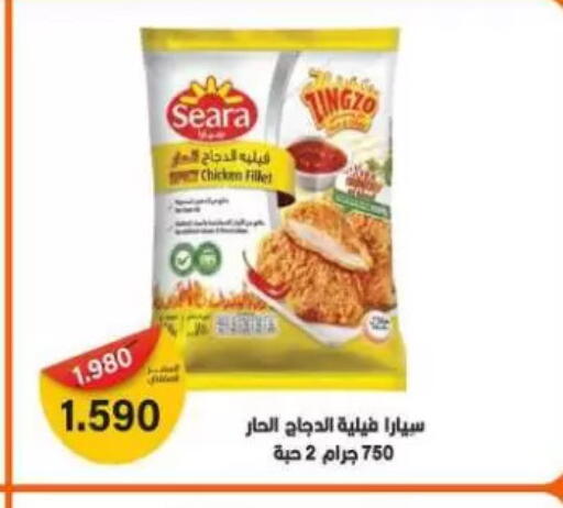 SEARA Chicken Fillet available at Sulaibkhat & Doha Coop in Kuwait