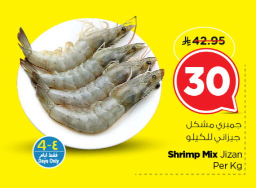 available at Nesto in KSA, Saudi Arabia, Saudi - Al Khobar