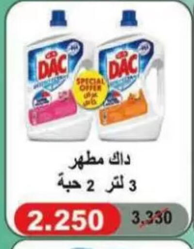 داك مطهر available at جمعية الصليبخات والدوحة التعاونية in الكويت