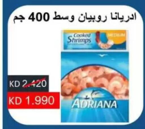 available at Sulaibkhat & Doha Coop in Kuwait