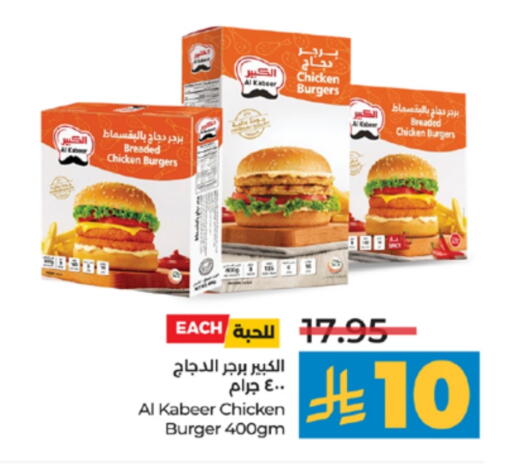 الكبير برجر دجاج available at لولو هايبرماركت in مملكة العربية السعودية, السعودية, سعودية - تبوك